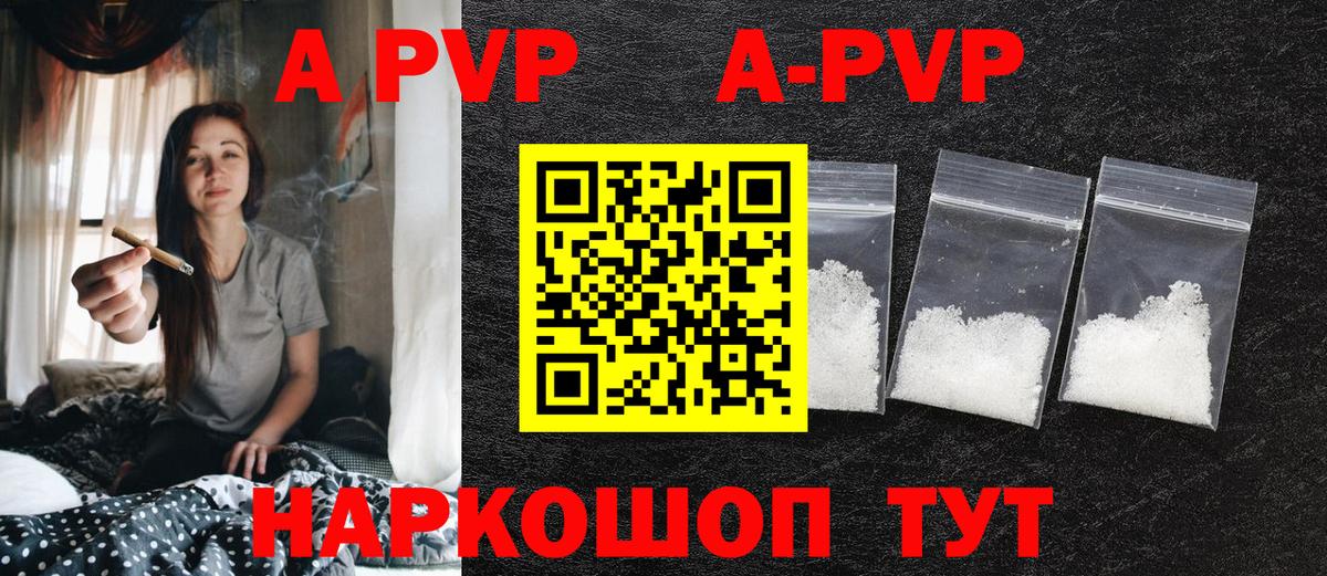 Alfa_PVP  Alfa_PVP кристаллы  Вход с VPN  APVP крисы CK  Чистополь  Alpha-PVP кристаллы 