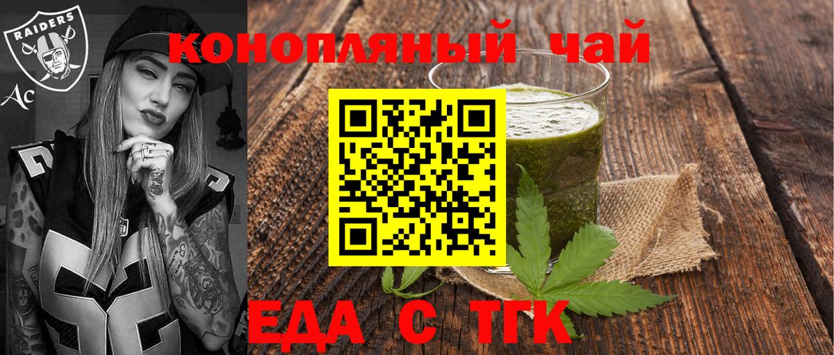 Печенье с ТГК конопля  Вход с VPN  Чистополь 