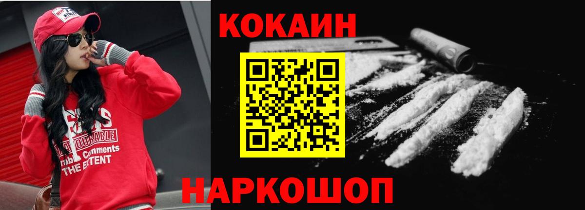 Чистополь  Cocaine  Кокаин VHQ  Вход с VPN  КОКАИН 97% 