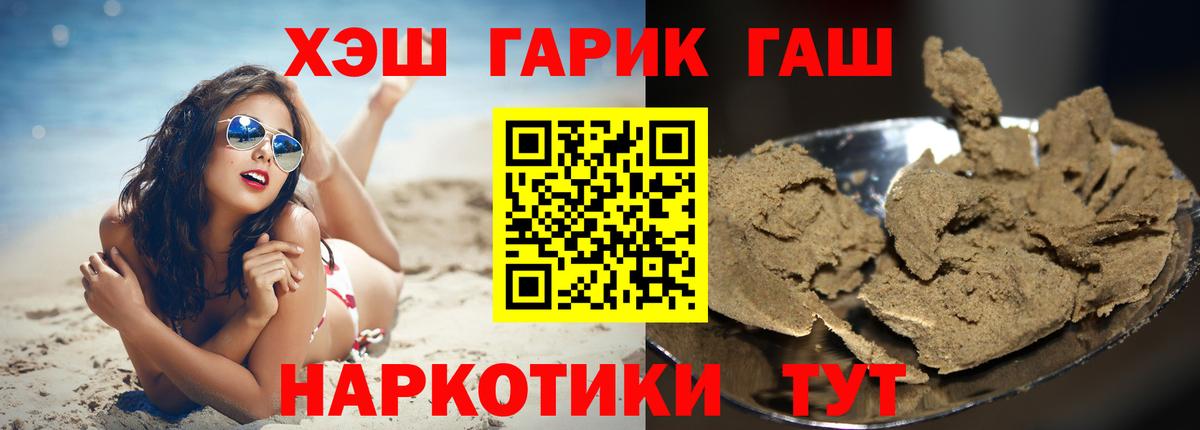 Гашиш убойный  Вход с VPN  ГАШ  Чистополь 