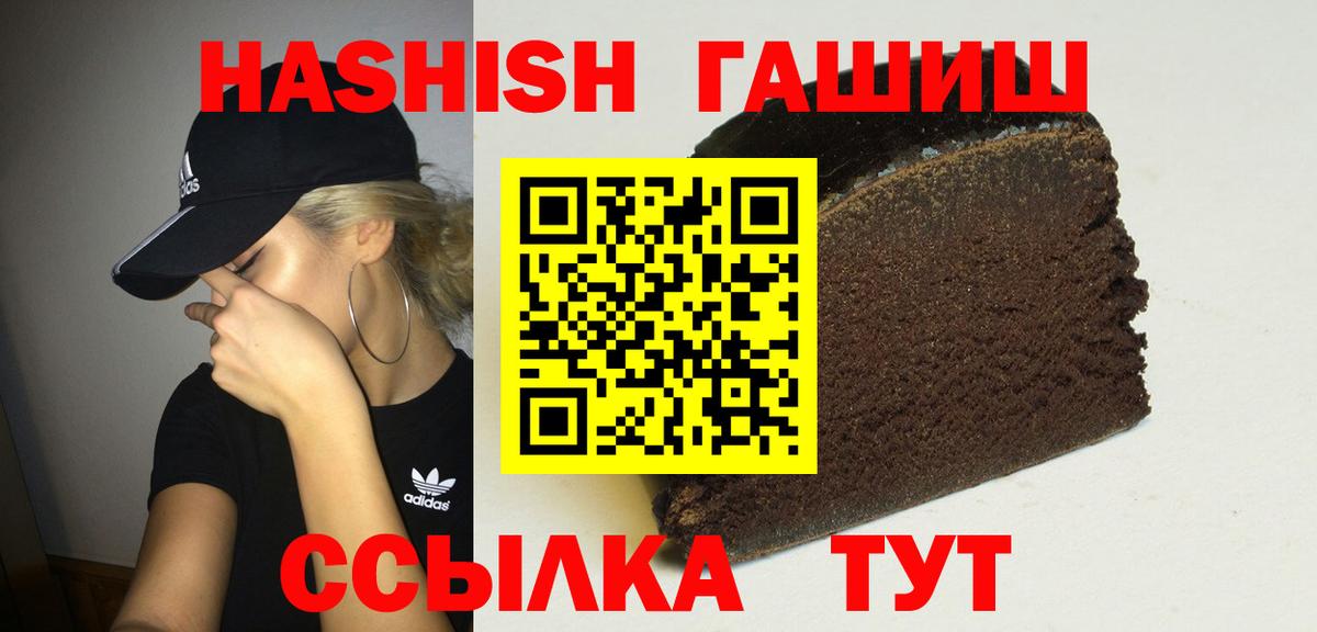 ГАШИШ убойный Чистополь