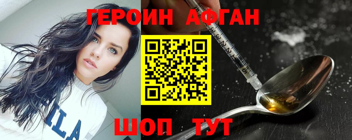 Героин белый Чистополь