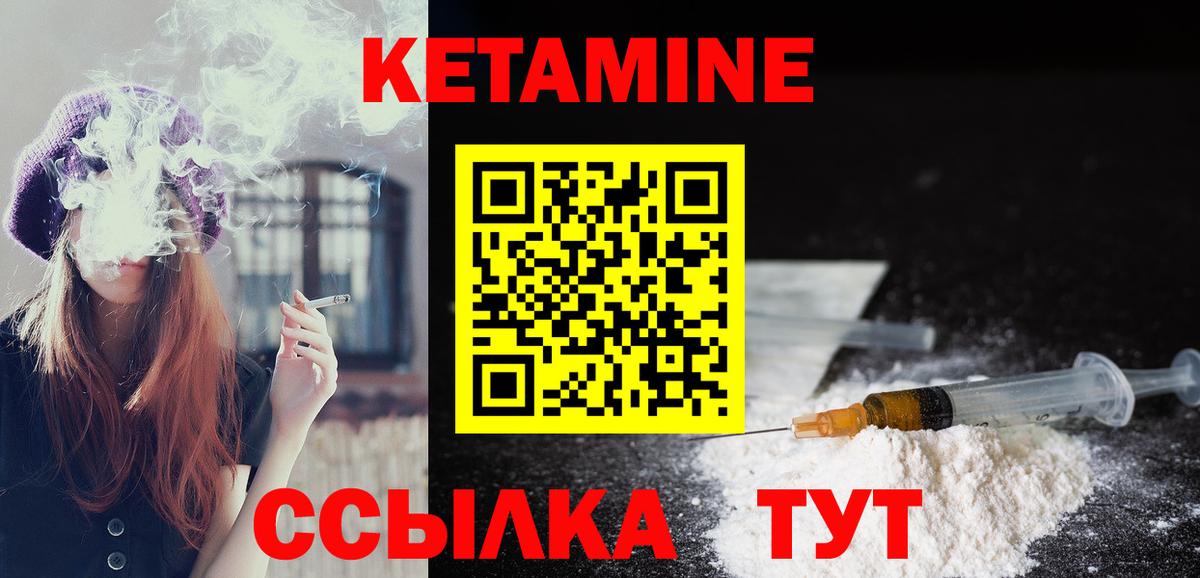 Кетамин ketamine Чистополь