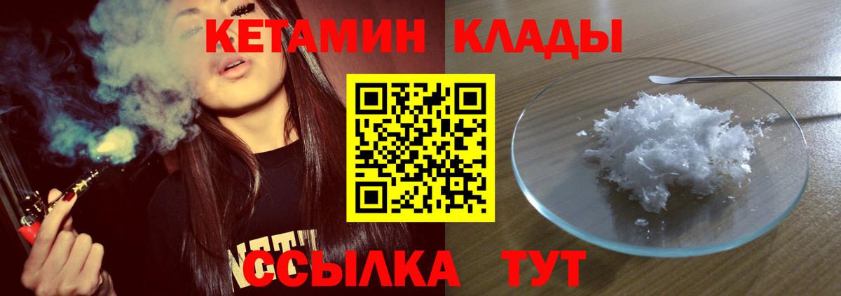 нарко площадка состав  Вход с VPN  Чистополь  Кетамин VHQ 