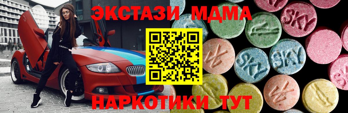 МДМА VHQ Чистополь