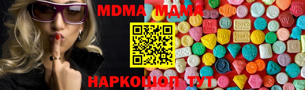 МДМА Molly  MDMA кристаллы  Чистополь  Вход с VPN 