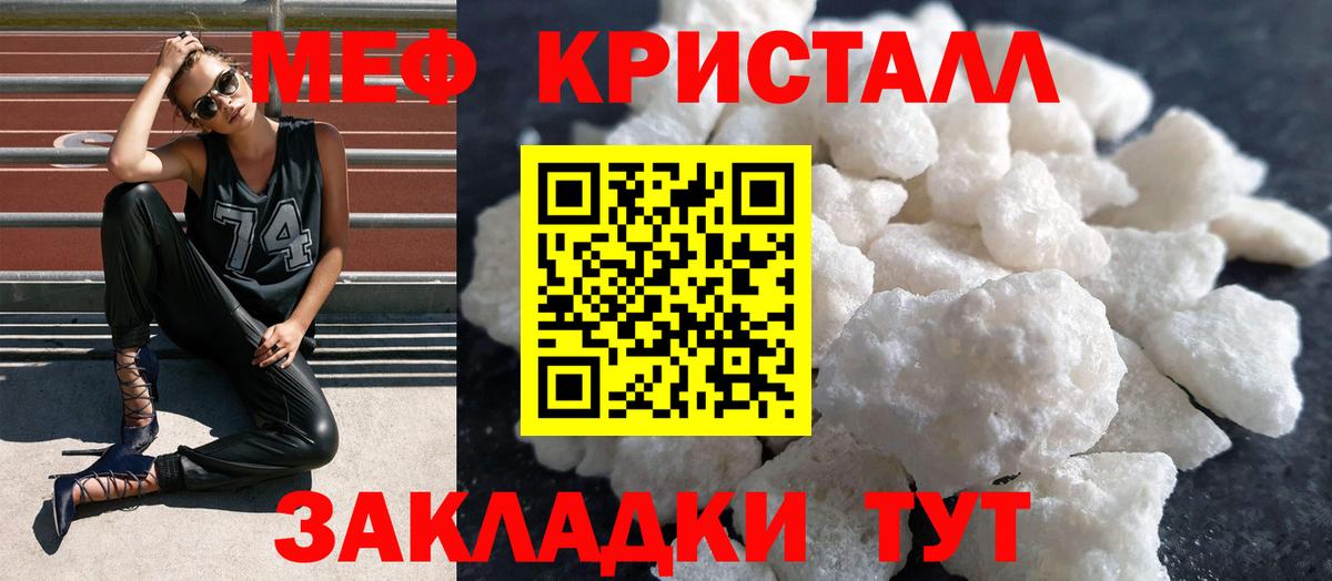 Меф кристаллы  МЕФ  Вход с VPN  Меф  Меф mephedrone  Чистополь 
