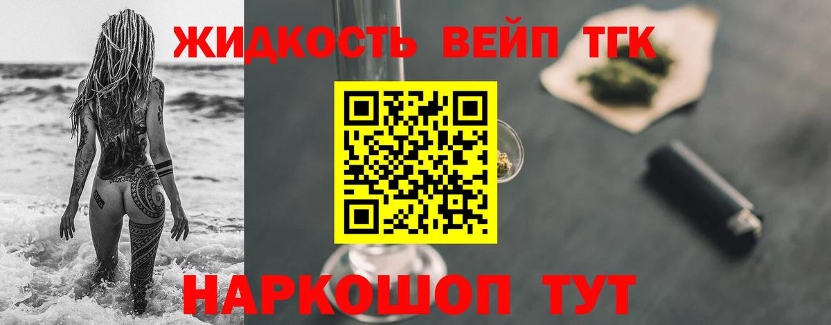 ТГК вейп с тгк  Дистиллят ТГК концентрат  Чистополь  Вход с VPN 